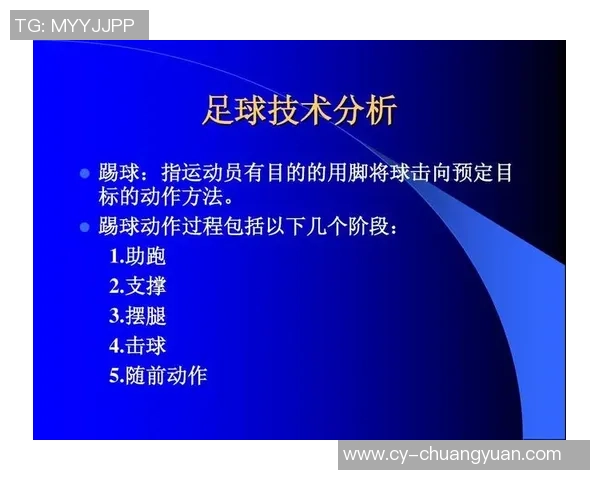 深圳足球队中路突破战术解析与实战应用探讨